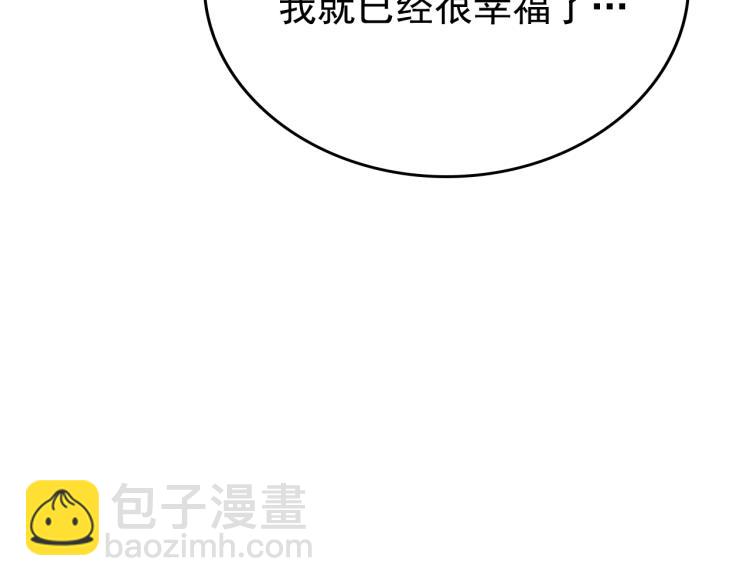 我獨自升級 - 第166話 戰爭的序幕(2/6) - 4