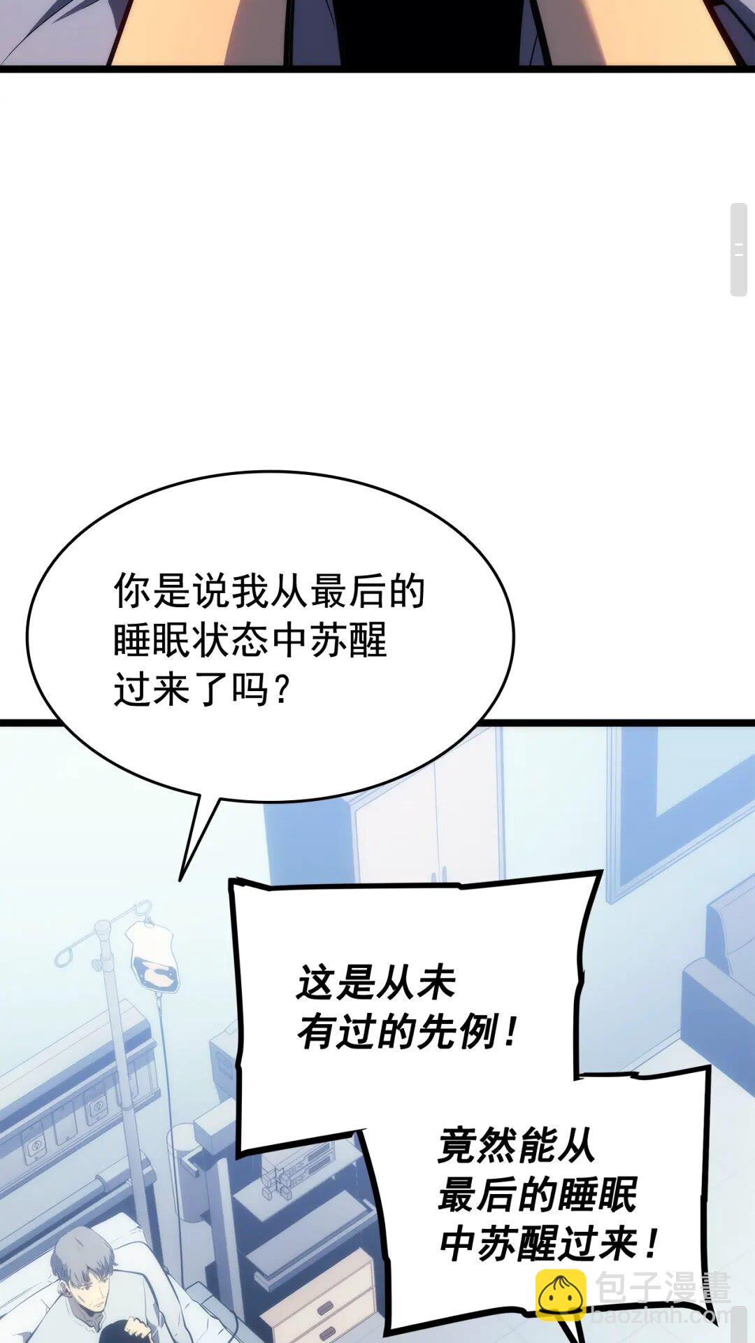 我獨自升級 - 第139話 誰站在人類一方(3/3) - 2