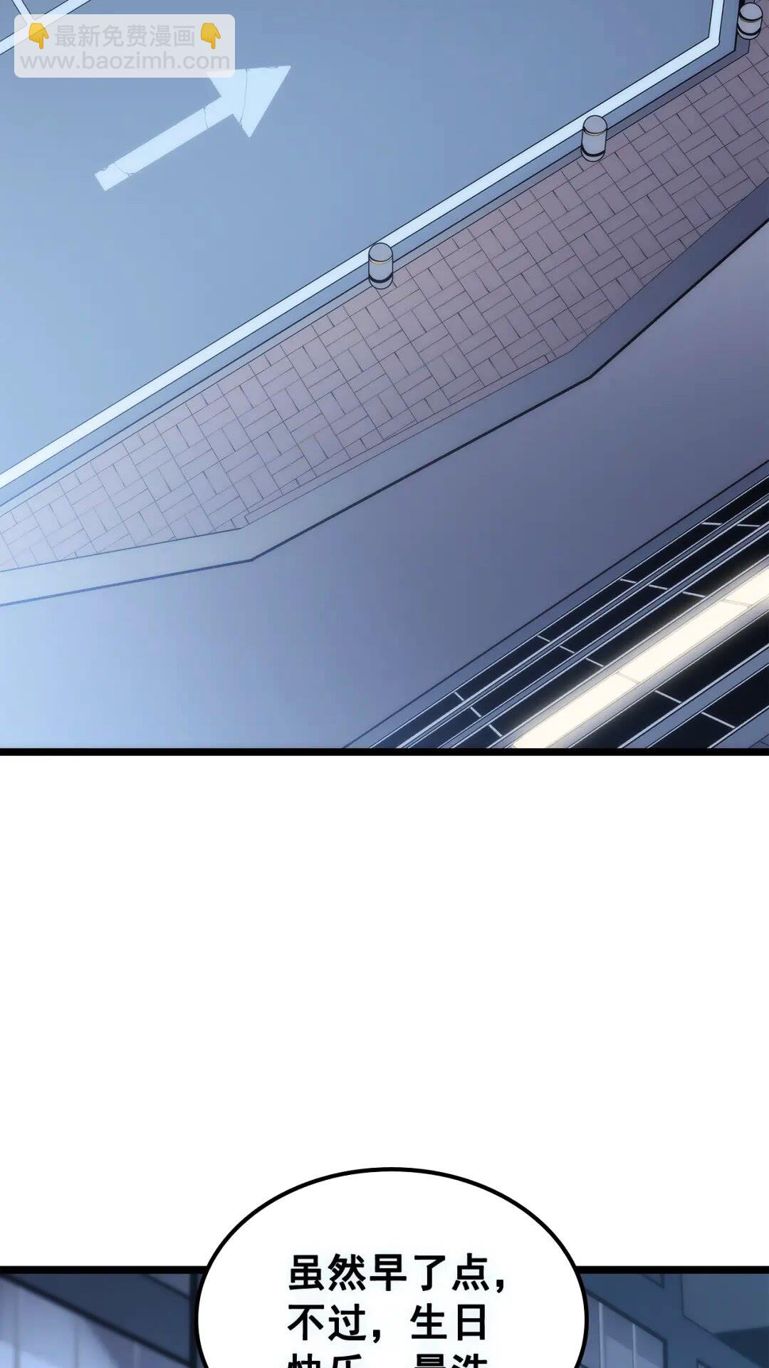 我獨自升級 - 第139話 誰站在人類一方(3/3) - 3