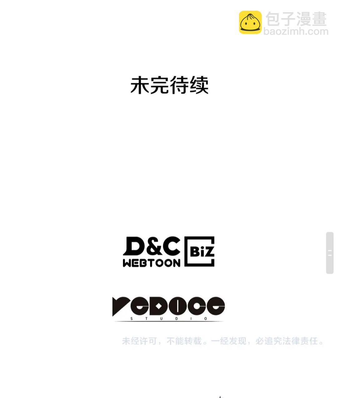 我獨自升級 - 第139話 誰站在人類一方(3/3) - 2