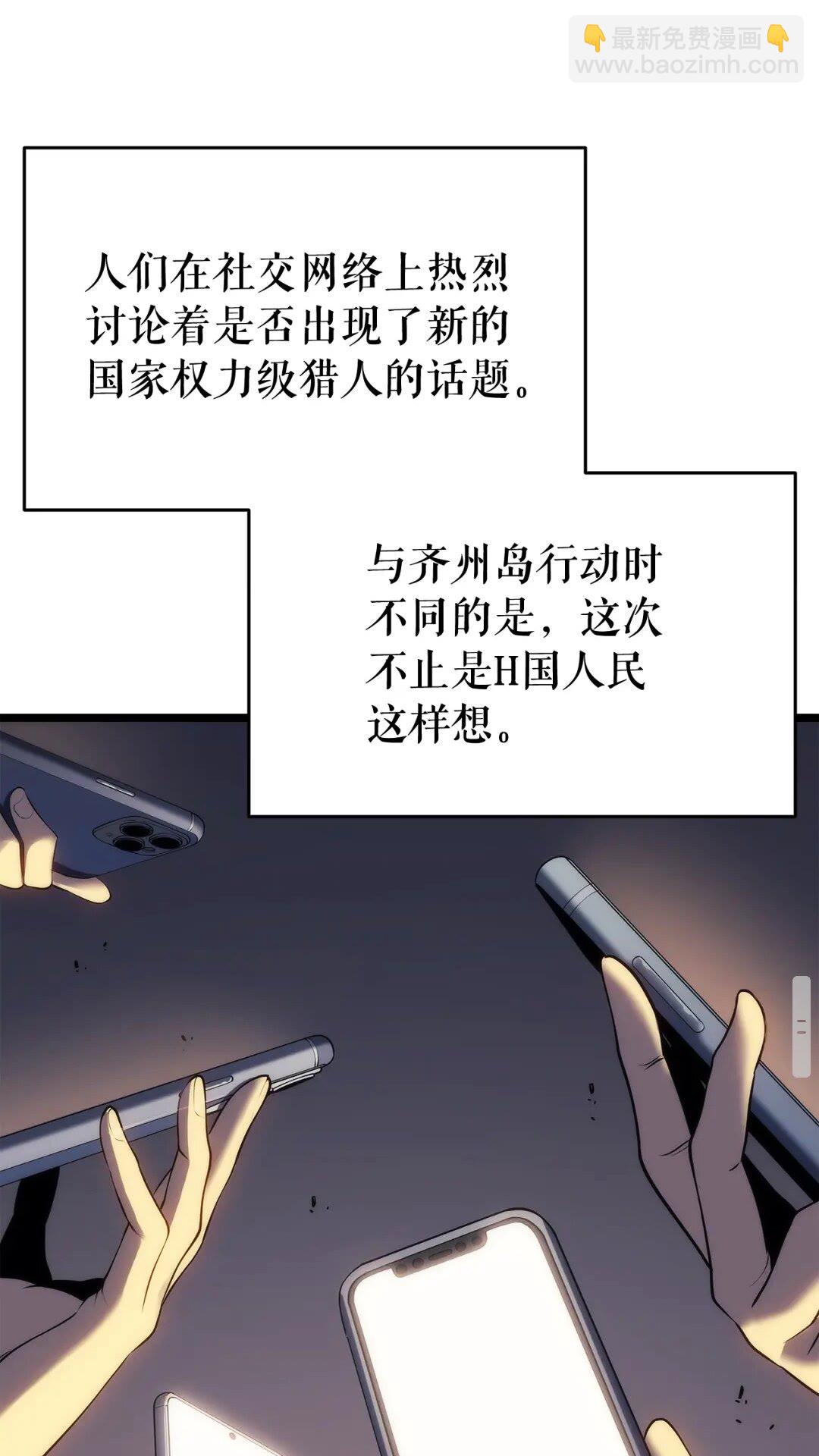 我獨自升級 - 第139話 誰站在人類一方(1/3) - 4