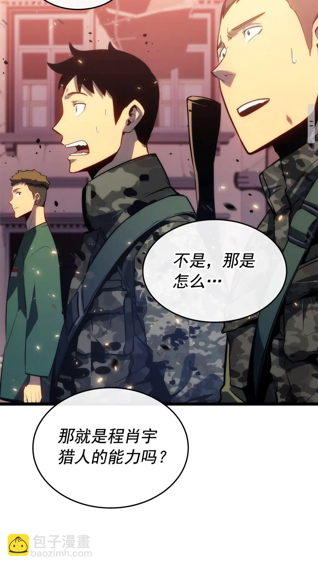 我獨自升級 - 第139話 誰站在人類一方(2/3) - 5