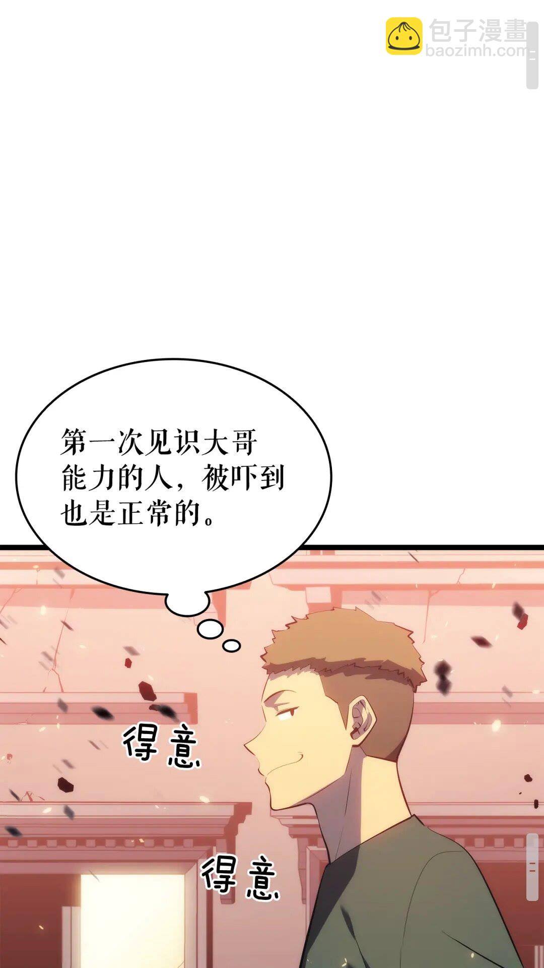 我獨自升級 - 第139話 誰站在人類一方(2/3) - 6