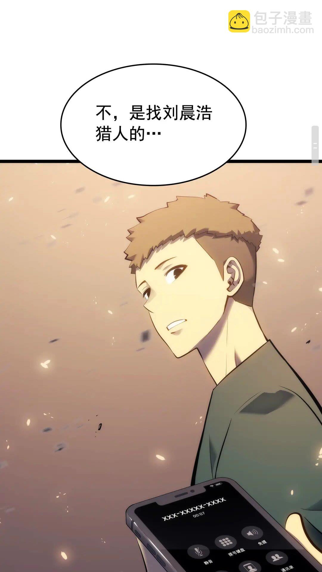 我獨自升級 - 第139話 誰站在人類一方(2/3) - 1