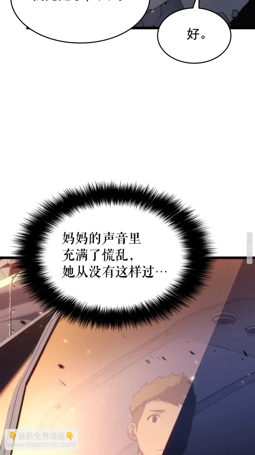 我獨自升級 - 第139話 誰站在人類一方(2/3) - 8