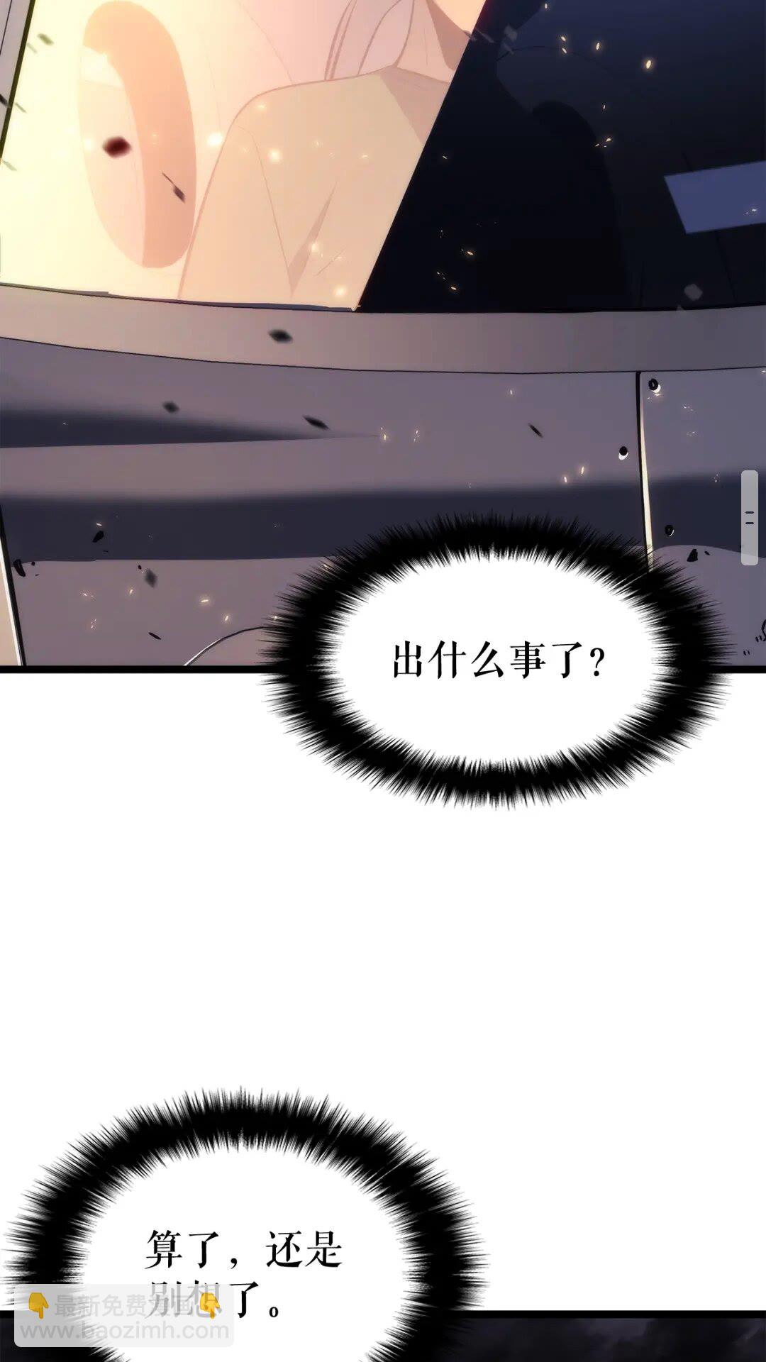 我獨自升級 - 第139話 誰站在人類一方(2/3) - 1