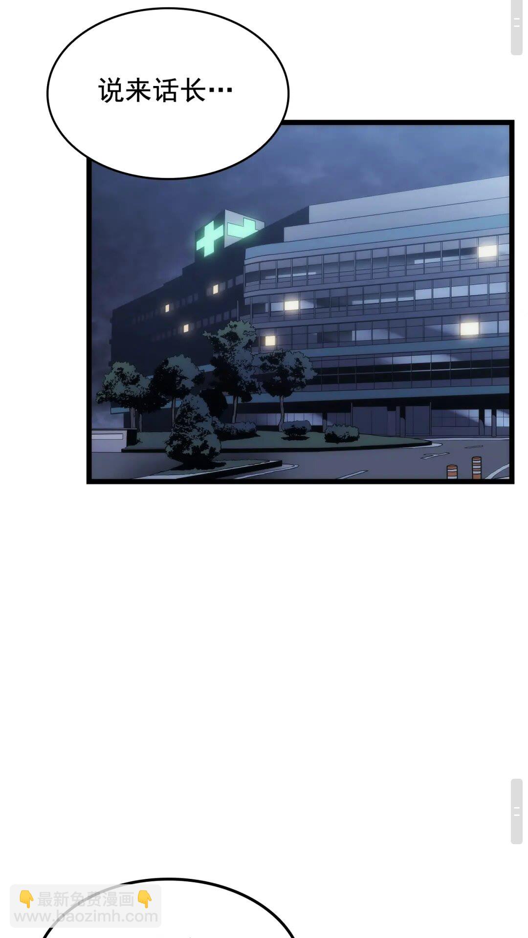 我獨自升級 - 第139話 誰站在人類一方(2/3) - 7