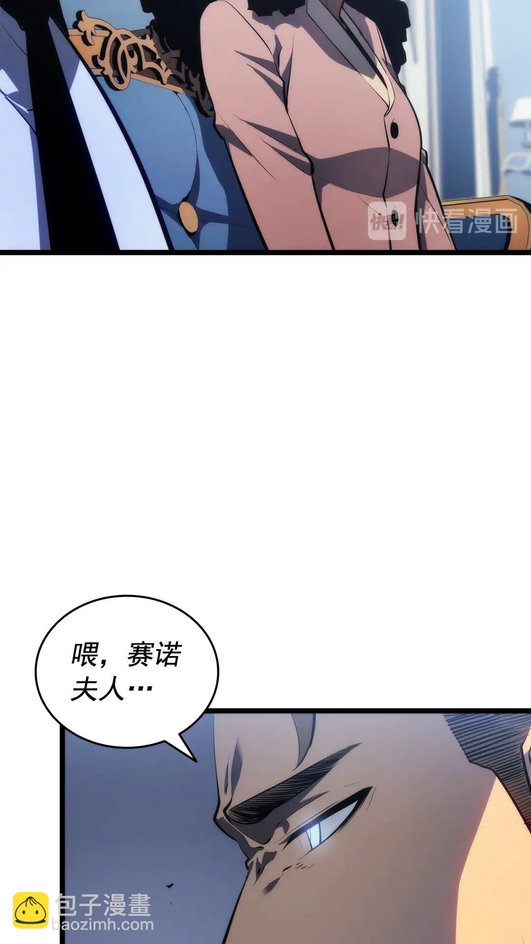 我獨自升級 - 第139話 誰站在人類一方(1/3) - 7