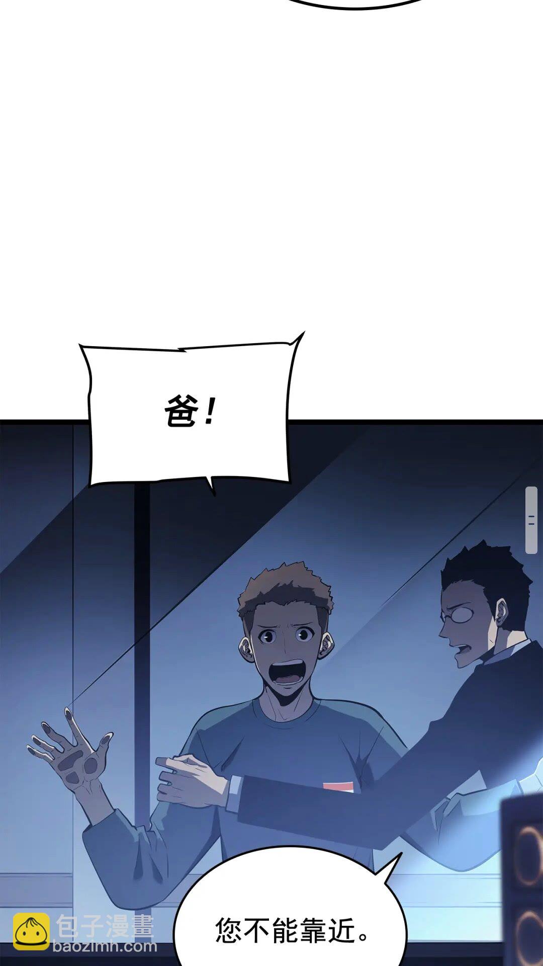 我獨自升級 - 第139話 誰站在人類一方(2/3) - 1