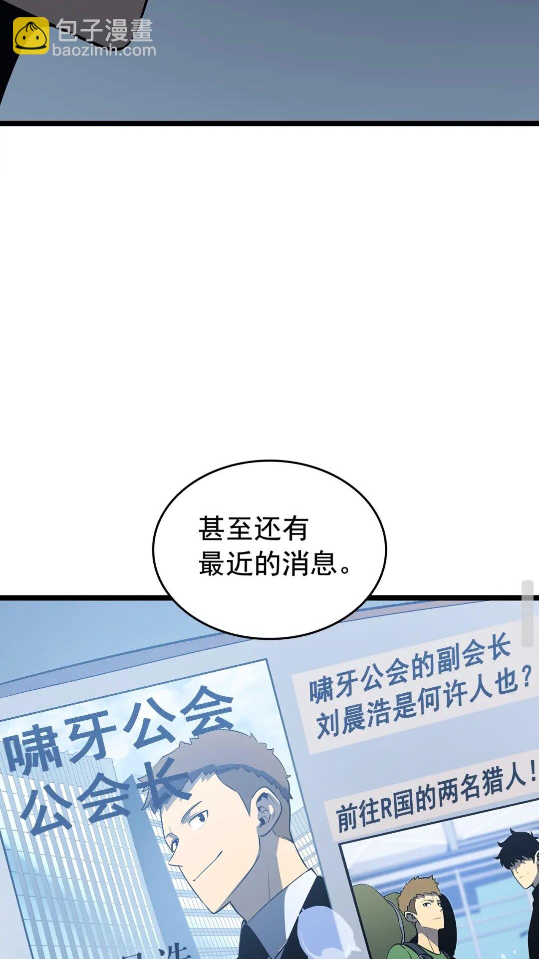 我獨自升級 - 第139話 誰站在人類一方(2/3) - 4