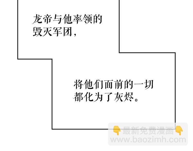 我獨自升級 - 第168話 戰爭的真相(3/6) - 7