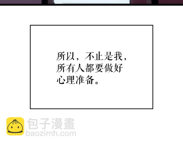 我獨自升級 - 第168話 戰爭的真相(3/6) - 4