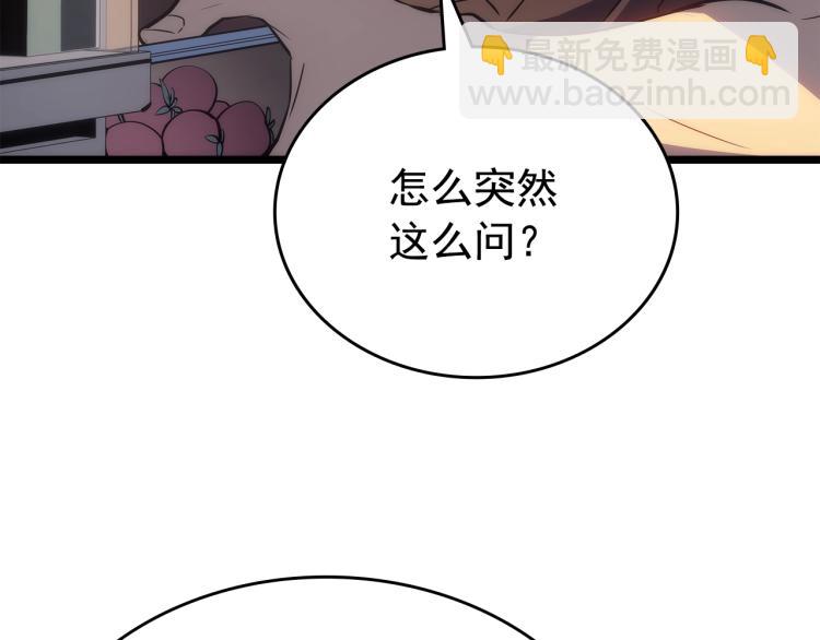 我獨自升級 - 第168話 戰爭的真相(3/6) - 8