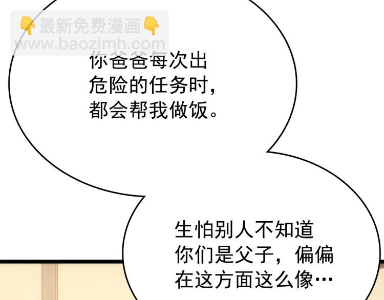 我獨自升級 - 第168話 戰爭的真相(3/6) - 1