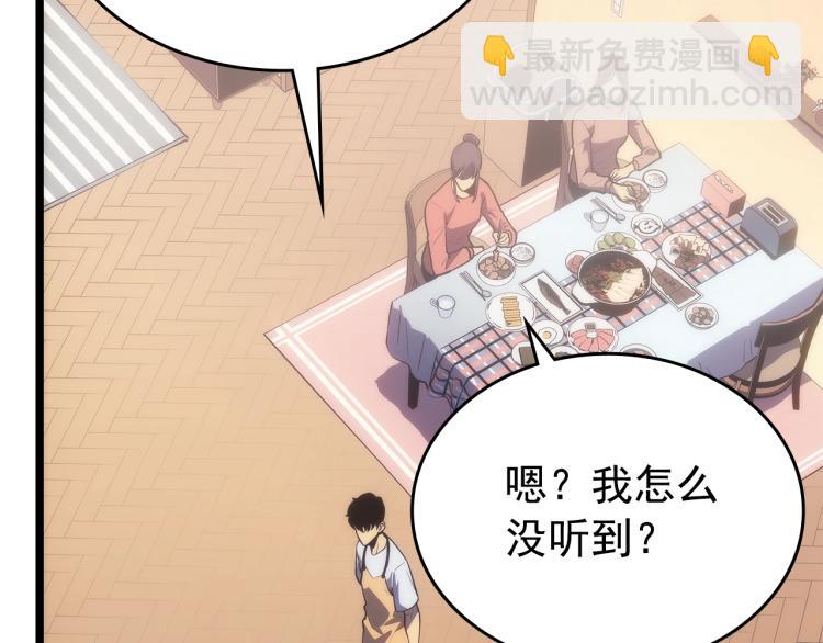 我獨自升級 - 第168話 戰爭的真相(3/6) - 5