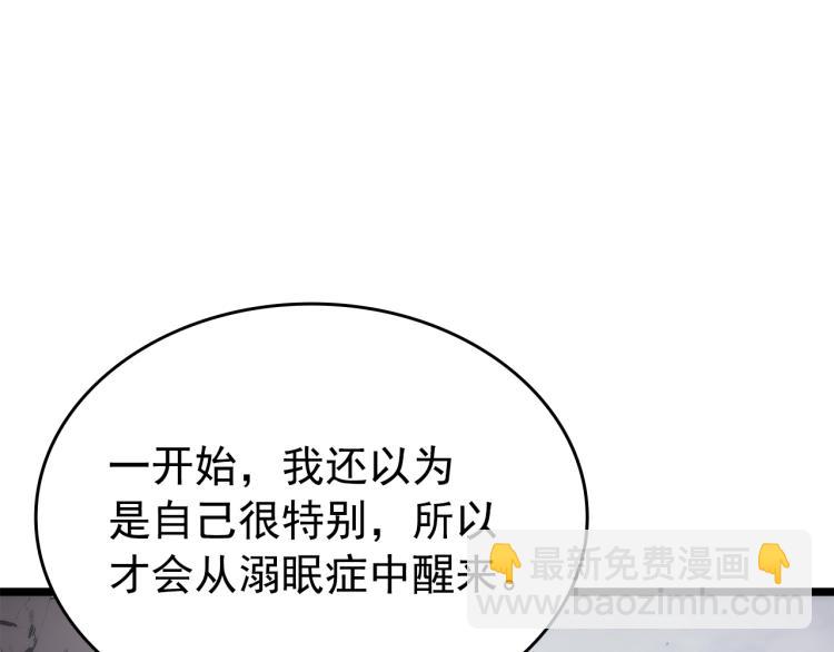 我獨自升級 - 第168話 戰爭的真相(3/6) - 7