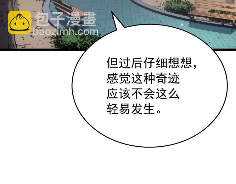 我獨自升級 - 第168話 戰爭的真相(3/6) - 2