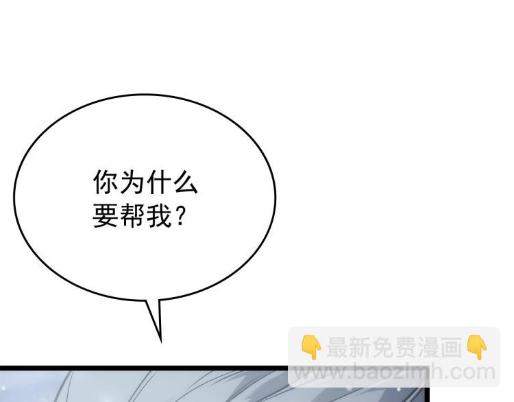 我獨自升級 - 第168話 戰爭的真相(3/6) - 7