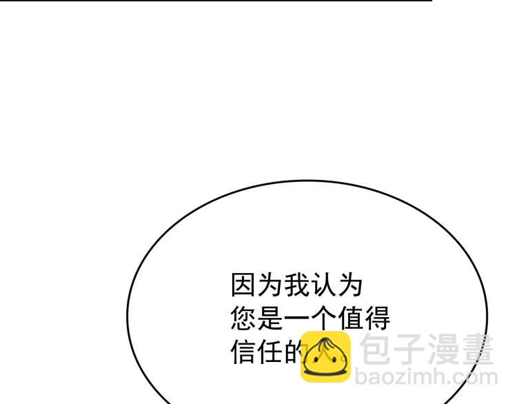 我獨自升級 - 第168話 戰爭的真相(3/6) - 2