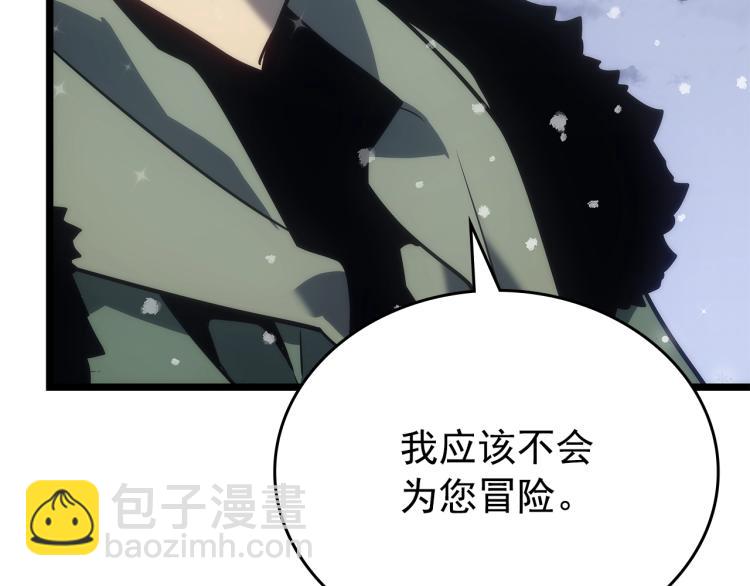 我獨自升級 - 第168話 戰爭的真相(3/6) - 8