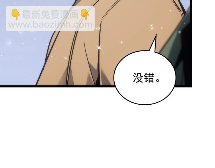 我獨自升級 - 第168話 戰爭的真相(3/6) - 4