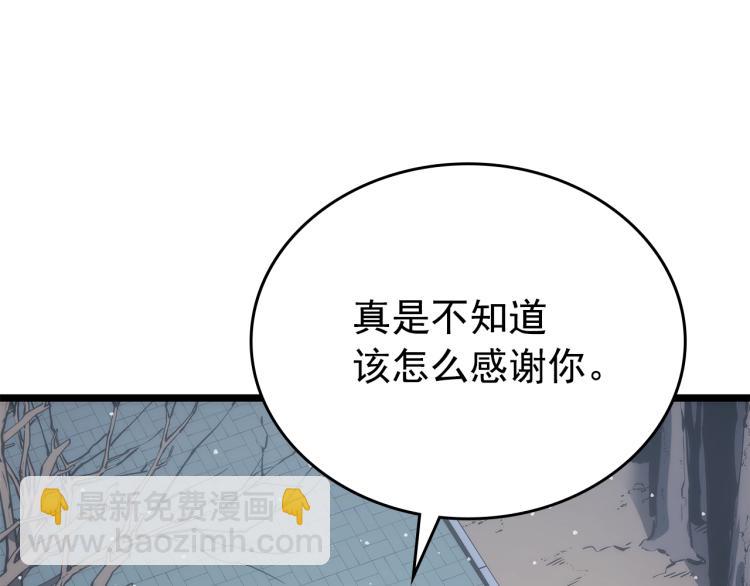 我獨自升級 - 第168話 戰爭的真相(3/6) - 5