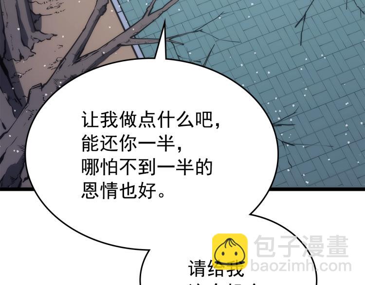 我獨自升級 - 第168話 戰爭的真相(4/6) - 5
