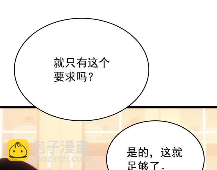 我獨自升級 - 第168話 戰爭的真相(4/6) - 6