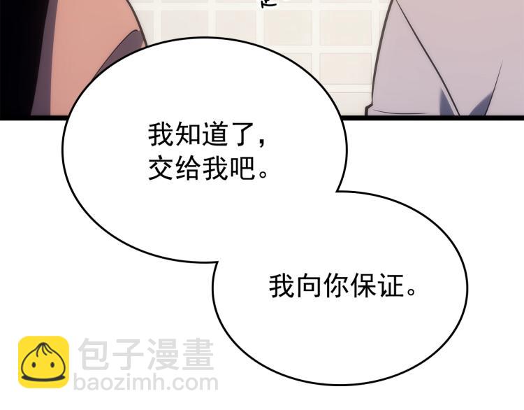 我獨自升級 - 第168話 戰爭的真相(4/6) - 8