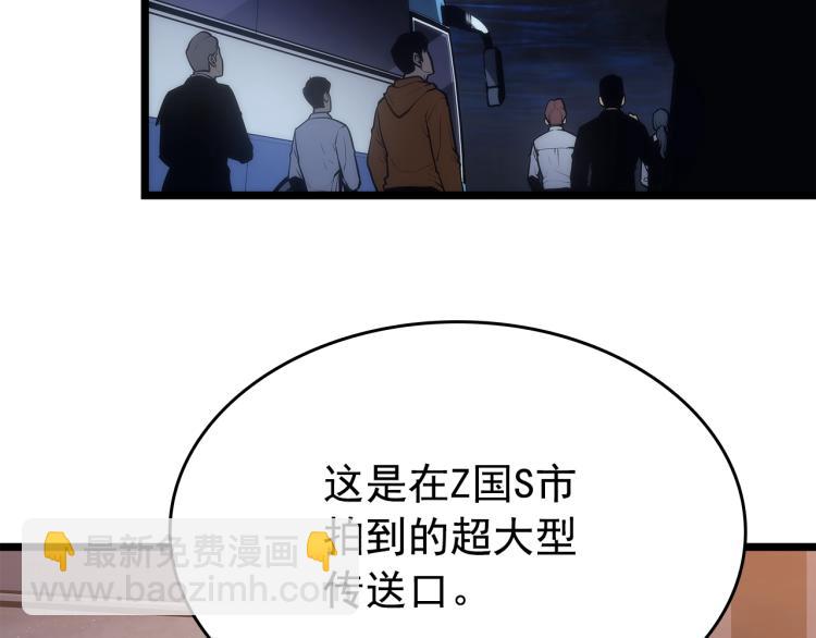 我獨自升級 - 第168話 戰爭的真相(4/6) - 3