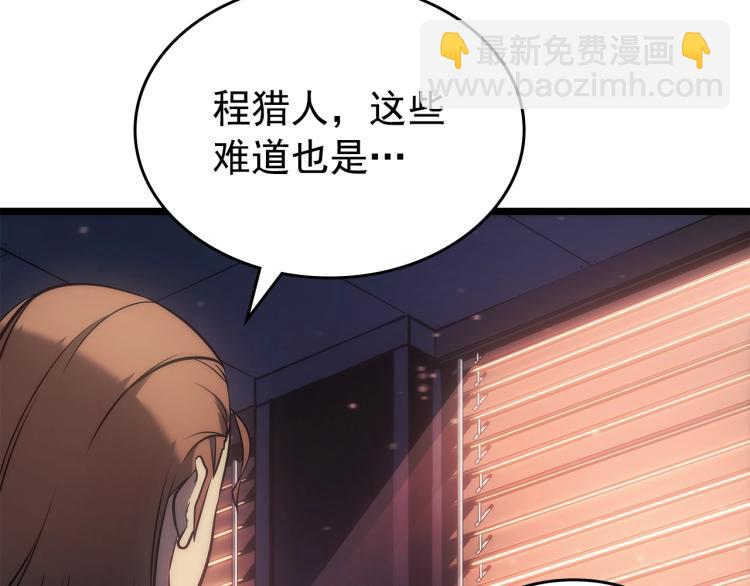 我獨自升級 - 第168話 戰爭的真相(4/6) - 7