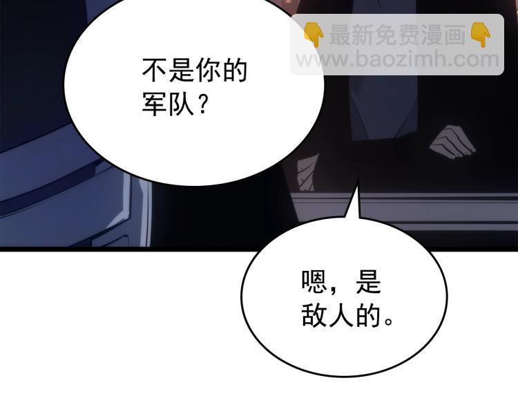 我獨自升級 - 第168話 戰爭的真相(4/6) - 1