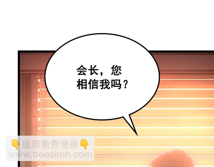 我獨自升級 - 第168話 戰爭的真相(4/6) - 3