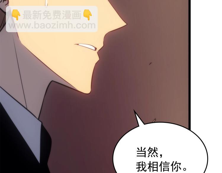 我獨自升級 - 第168話 戰爭的真相(4/6) - 7