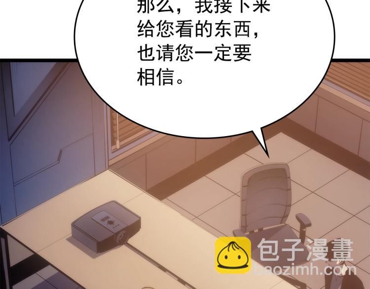 我獨自升級 - 第168話 戰爭的真相(4/6) - 1