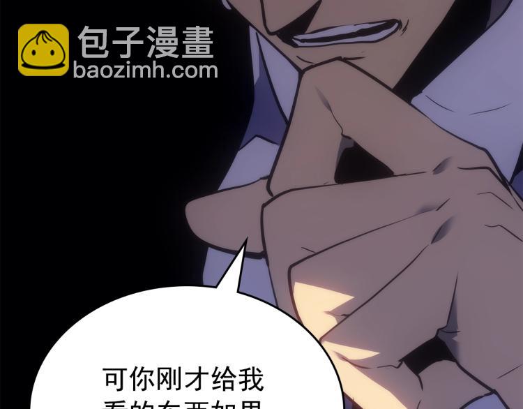 我獨自升級 - 第168話 戰爭的真相(4/6) - 5