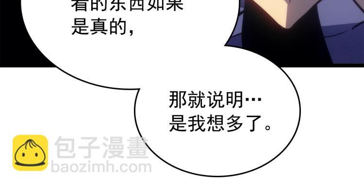 我獨自升級 - 第168話 戰爭的真相(4/6) - 6