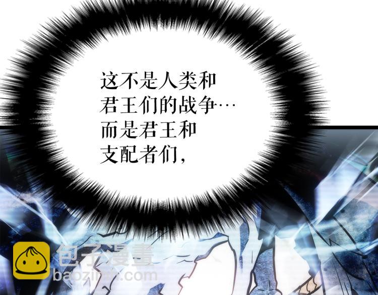 我獨自升級 - 第168話 戰爭的真相(5/6) - 1