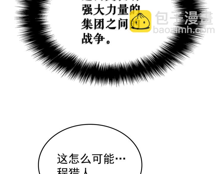 我獨自升級 - 第168話 戰爭的真相(5/6) - 3