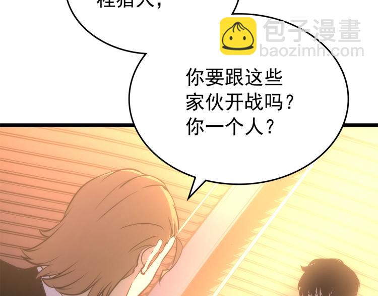 我獨自升級 - 第168話 戰爭的真相(5/6) - 4