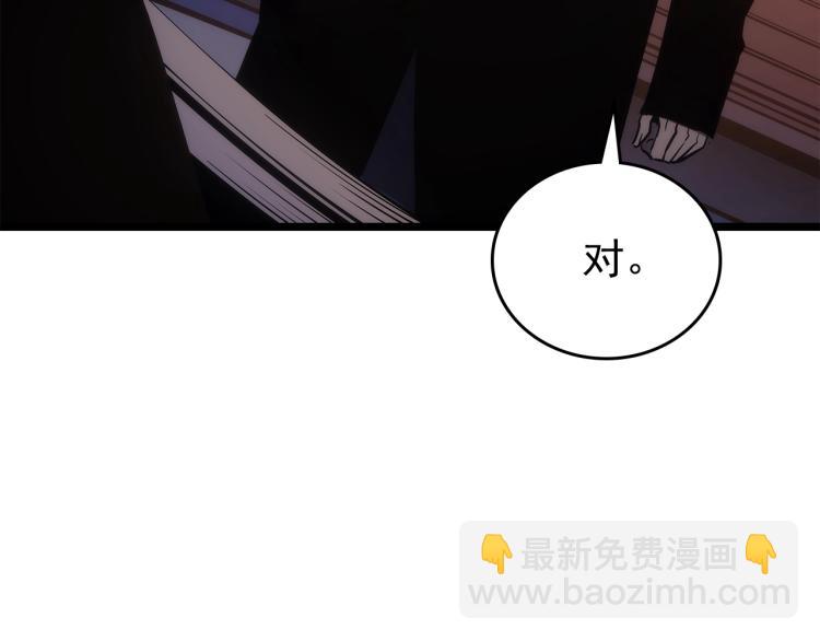 我獨自升級 - 第168話 戰爭的真相(5/6) - 6