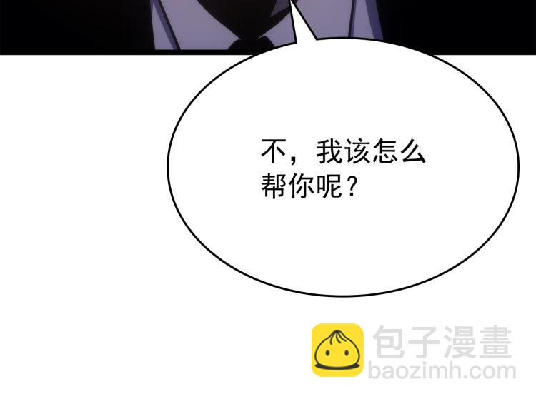 我獨自升級 - 第168話 戰爭的真相(5/6) - 1