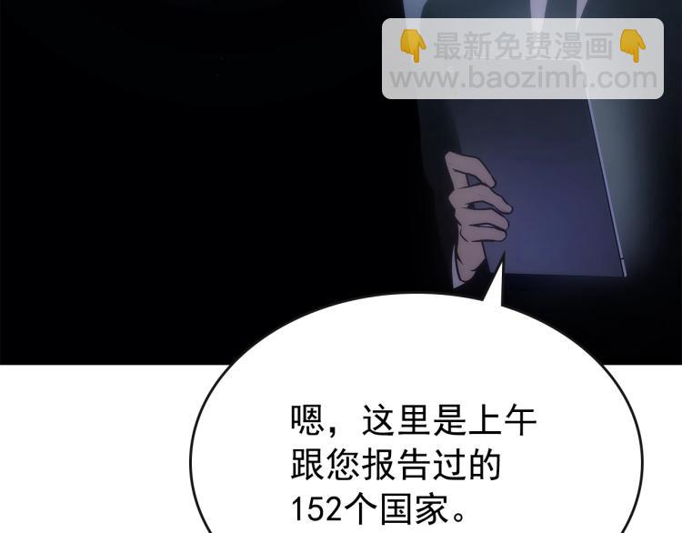 我獨自升級 - 第168話 戰爭的真相(5/6) - 8