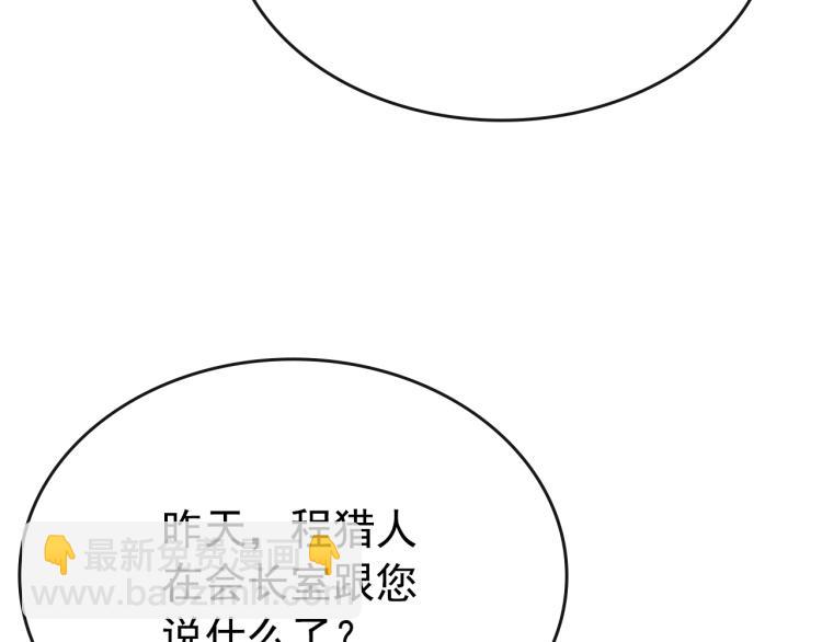 我獨自升級 - 第168話 戰爭的真相(5/6) - 1