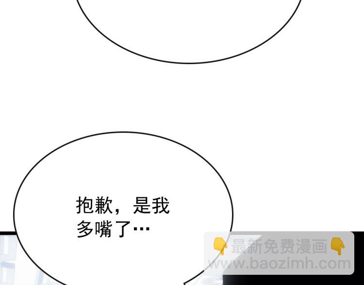 我獨自升級 - 第168話 戰爭的真相(5/6) - 4