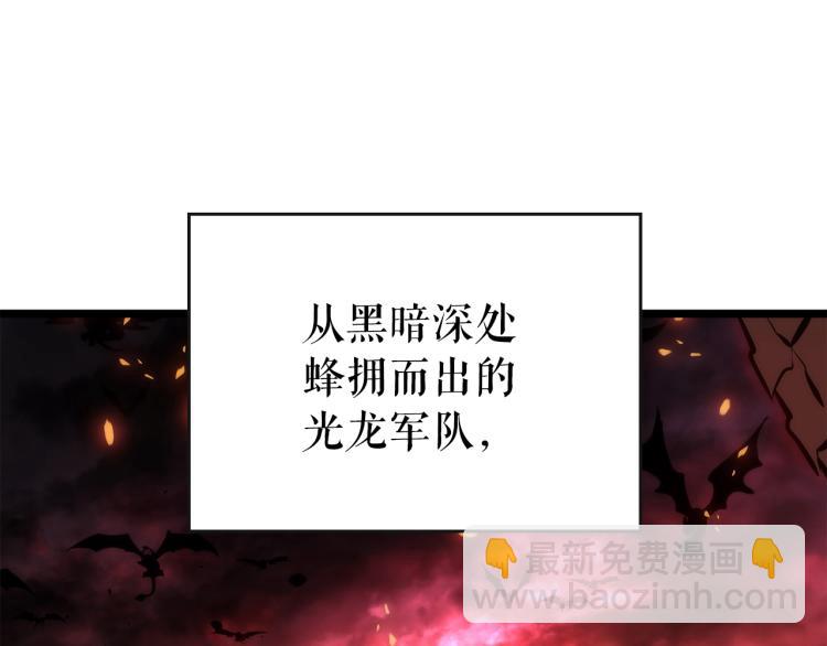 我獨自升級 - 第168話 戰爭的真相(5/6) - 7