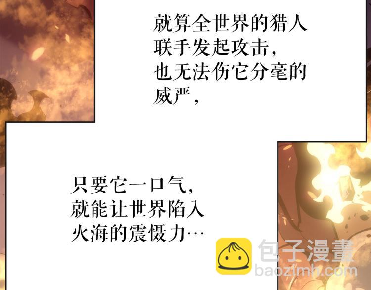 我獨自升級 - 第168話 戰爭的真相(5/6) - 3