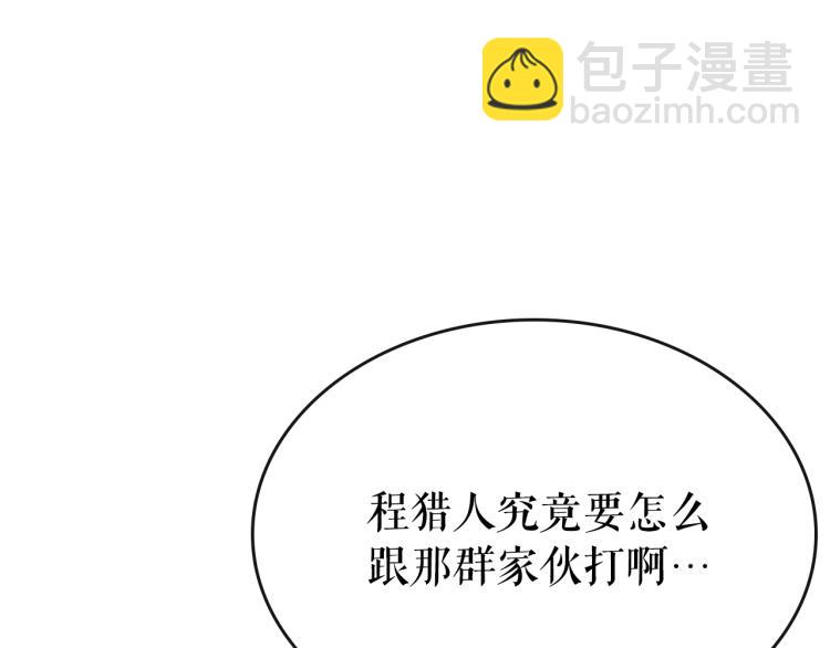 我獨自升級 - 第168話 戰爭的真相(5/6) - 5