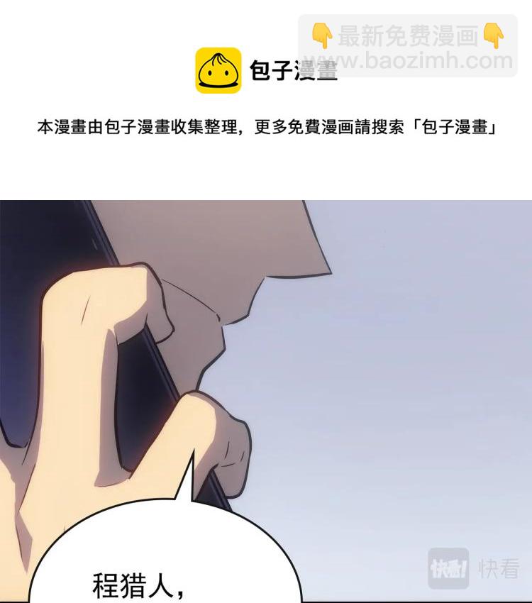 我獨自升級 - 第168話 戰爭的真相(5/6) - 7