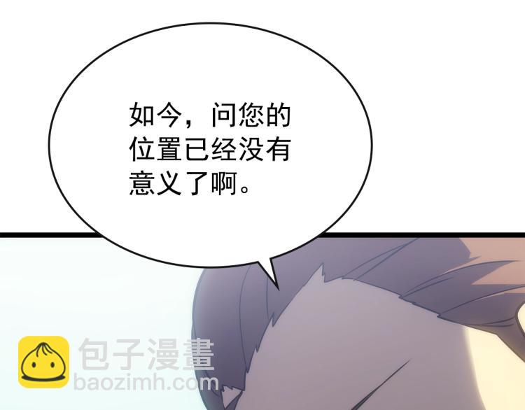 我獨自升級 - 第168話 戰爭的真相(5/6) - 5